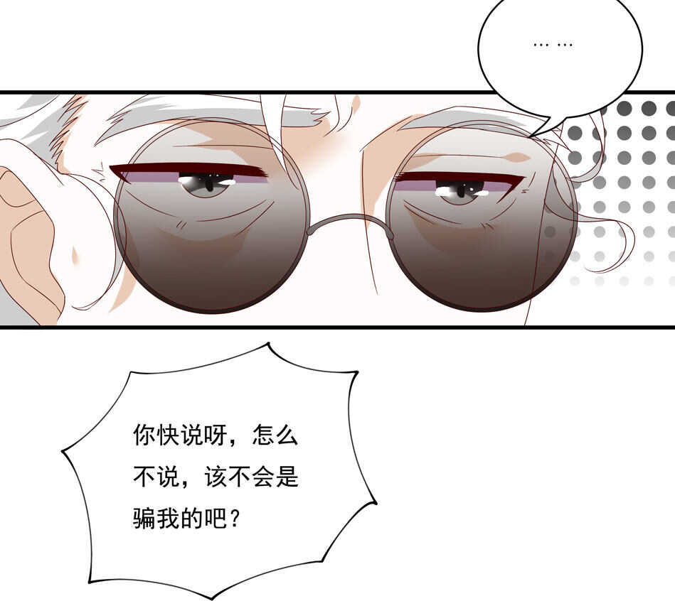 第116话 红鸾星动？27