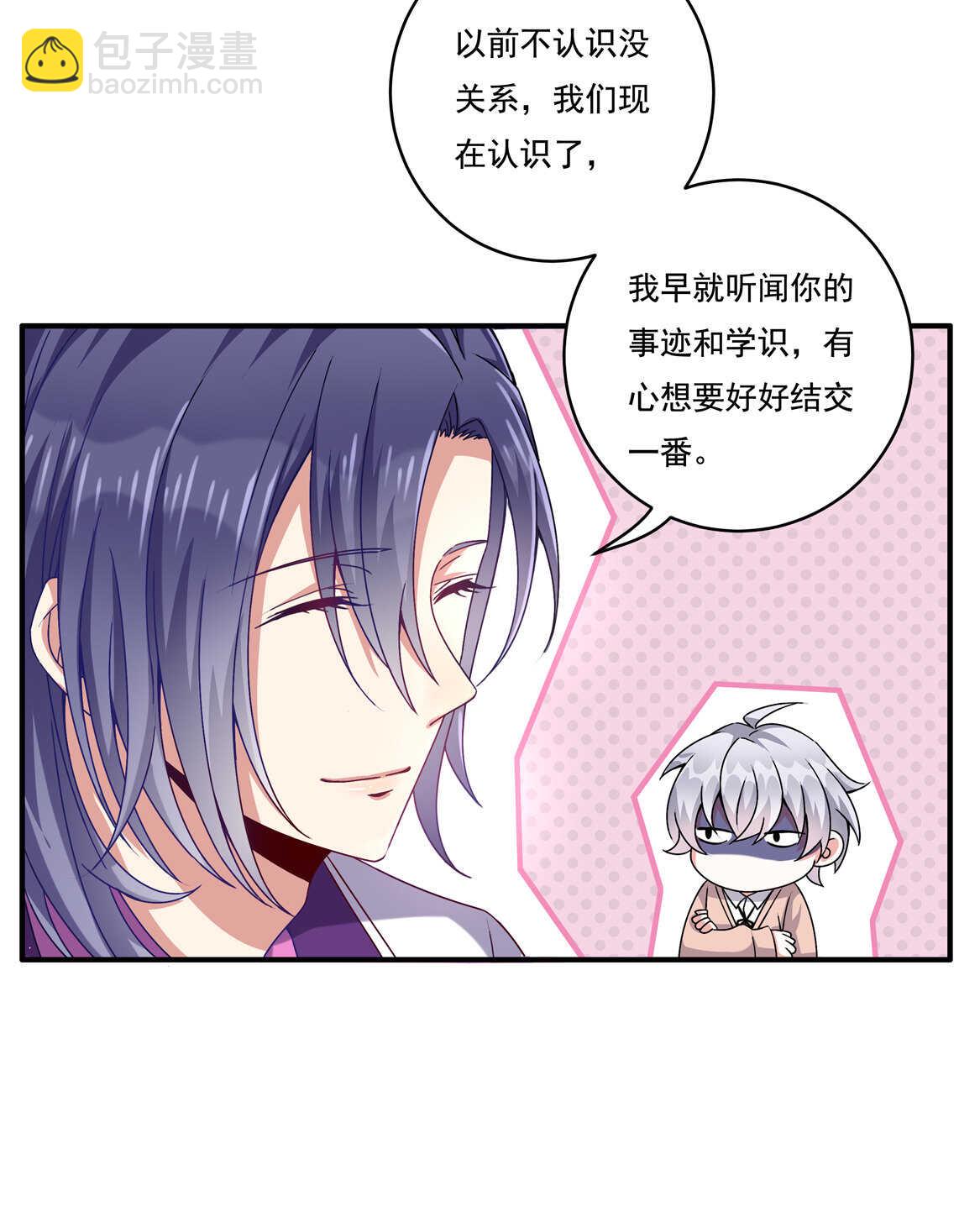 第48话 杀不完的情敌（下）21