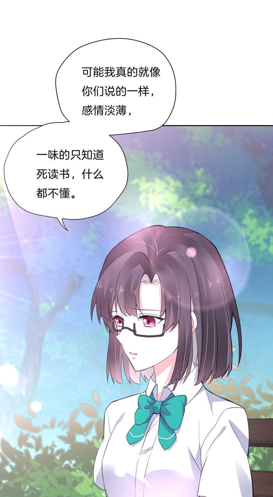 第142话 我原来是这样的人？25