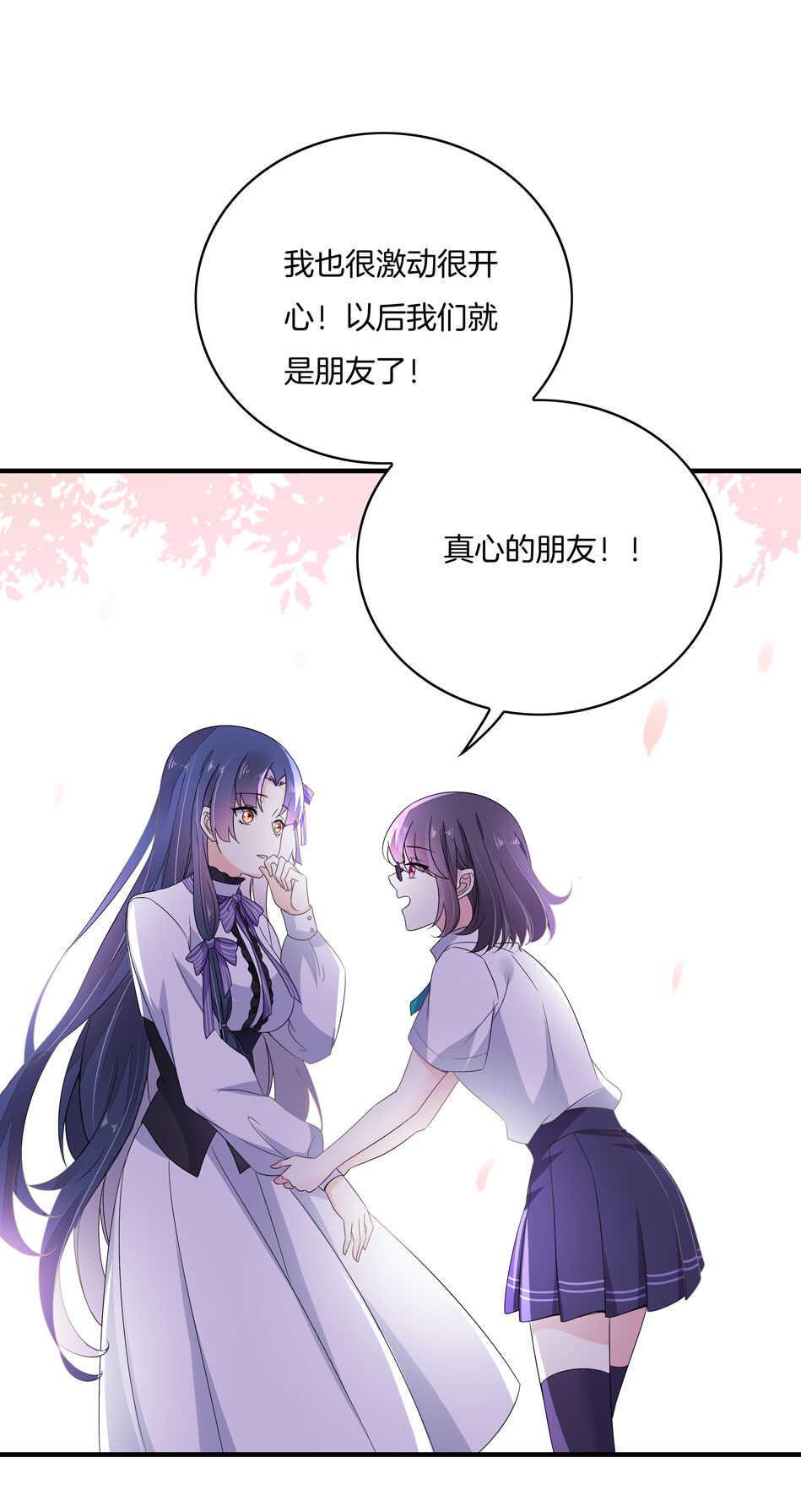 第146话 是谁拿错了我的剧本？28