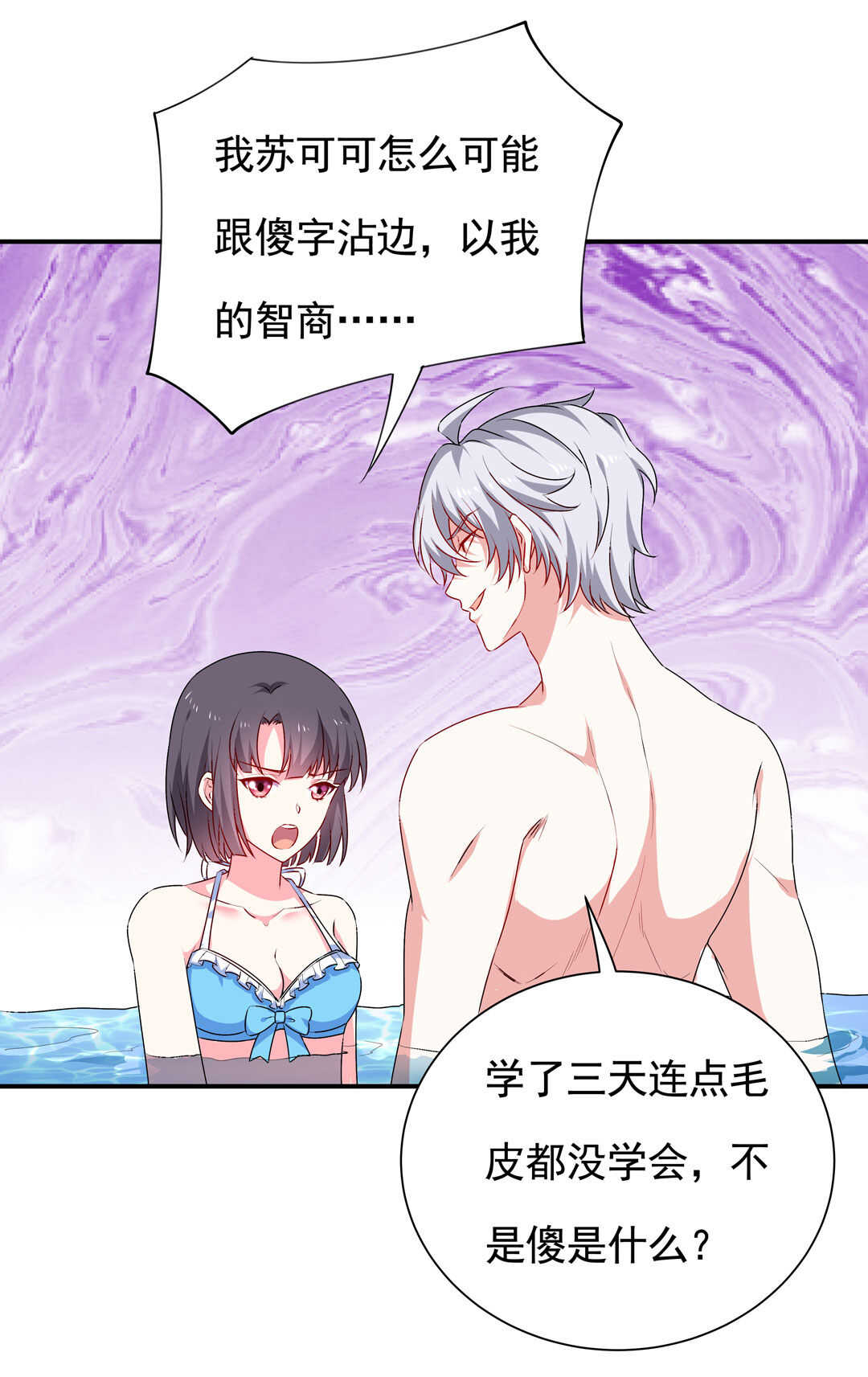 第95话 宿命的敌手20