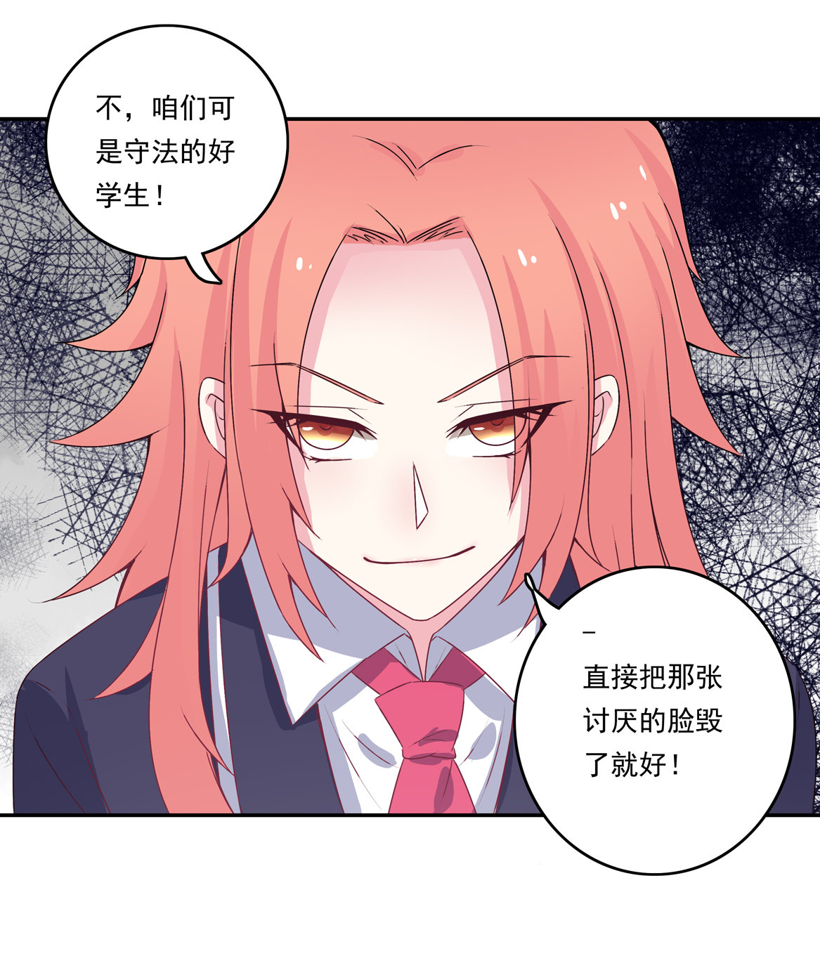 第24话 欲擒故纵26