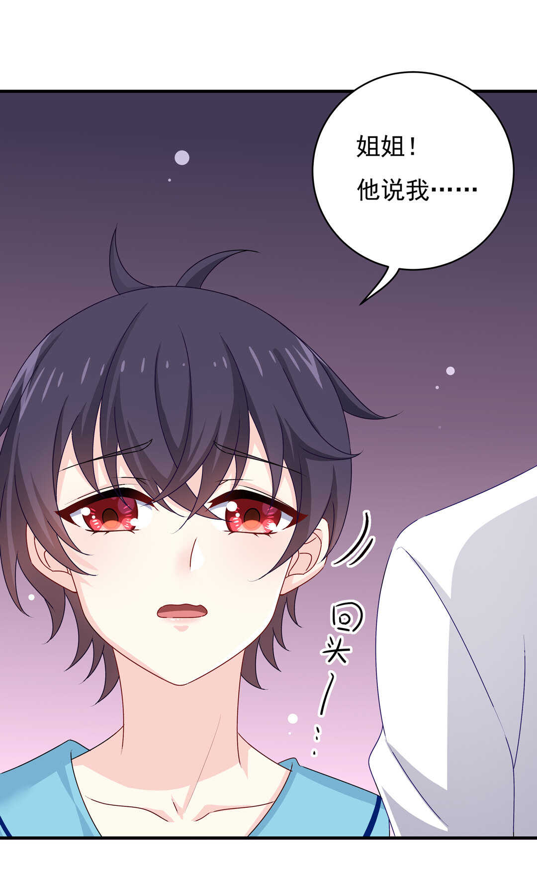 第79话 就让我来爱你吧~7