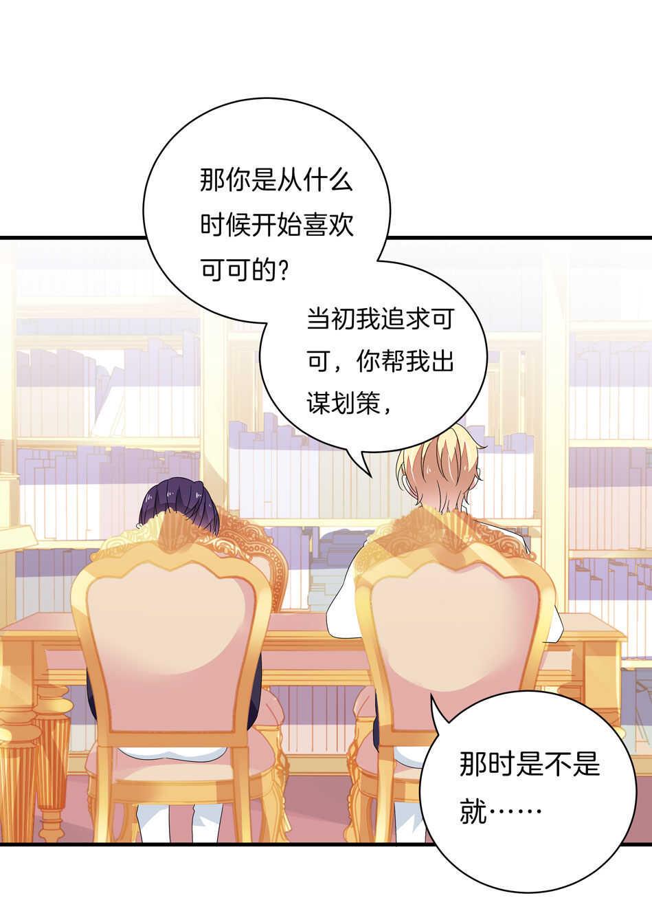 第140话 从中作梗24