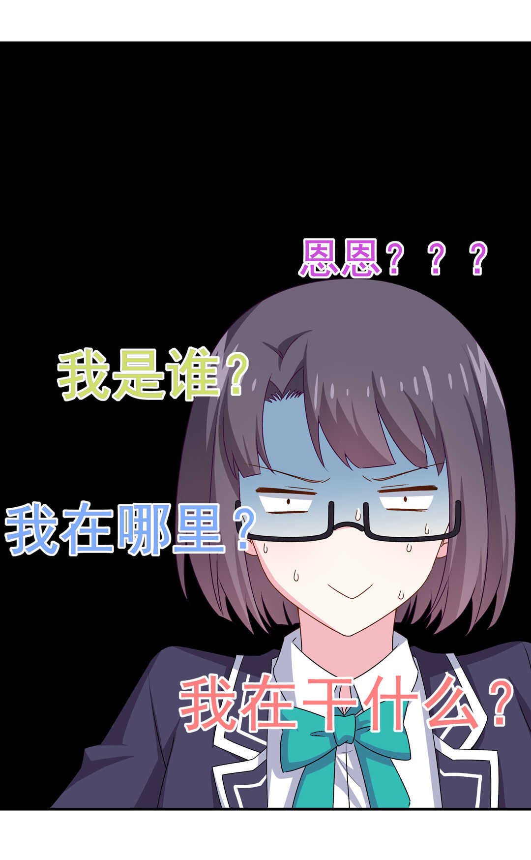第92话 我好像也有点喜欢你了23