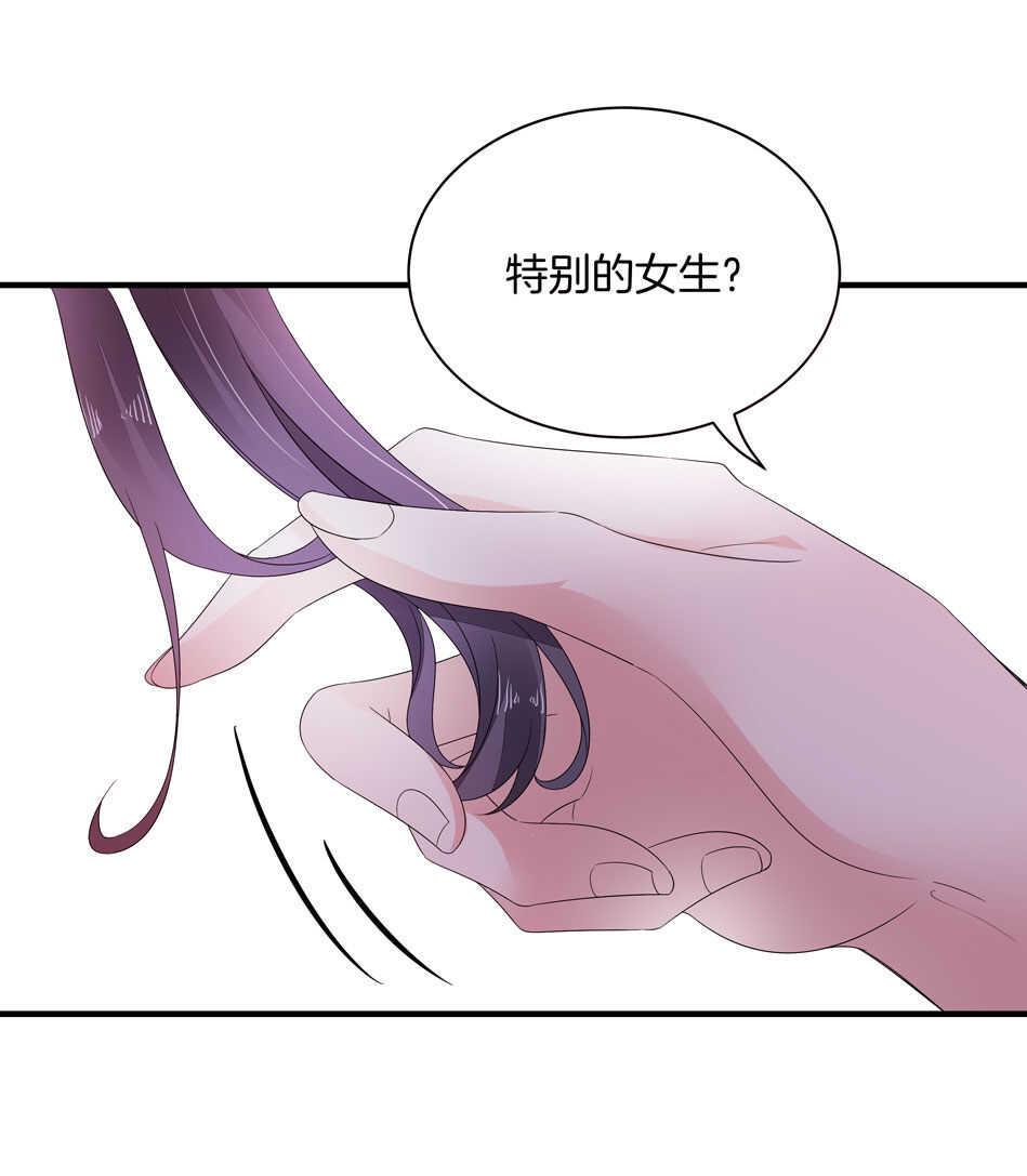 第149话 特别的女生？22