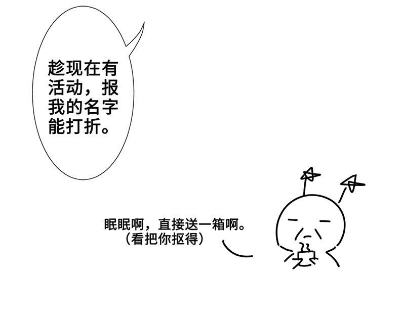 被偶像挟持了！49