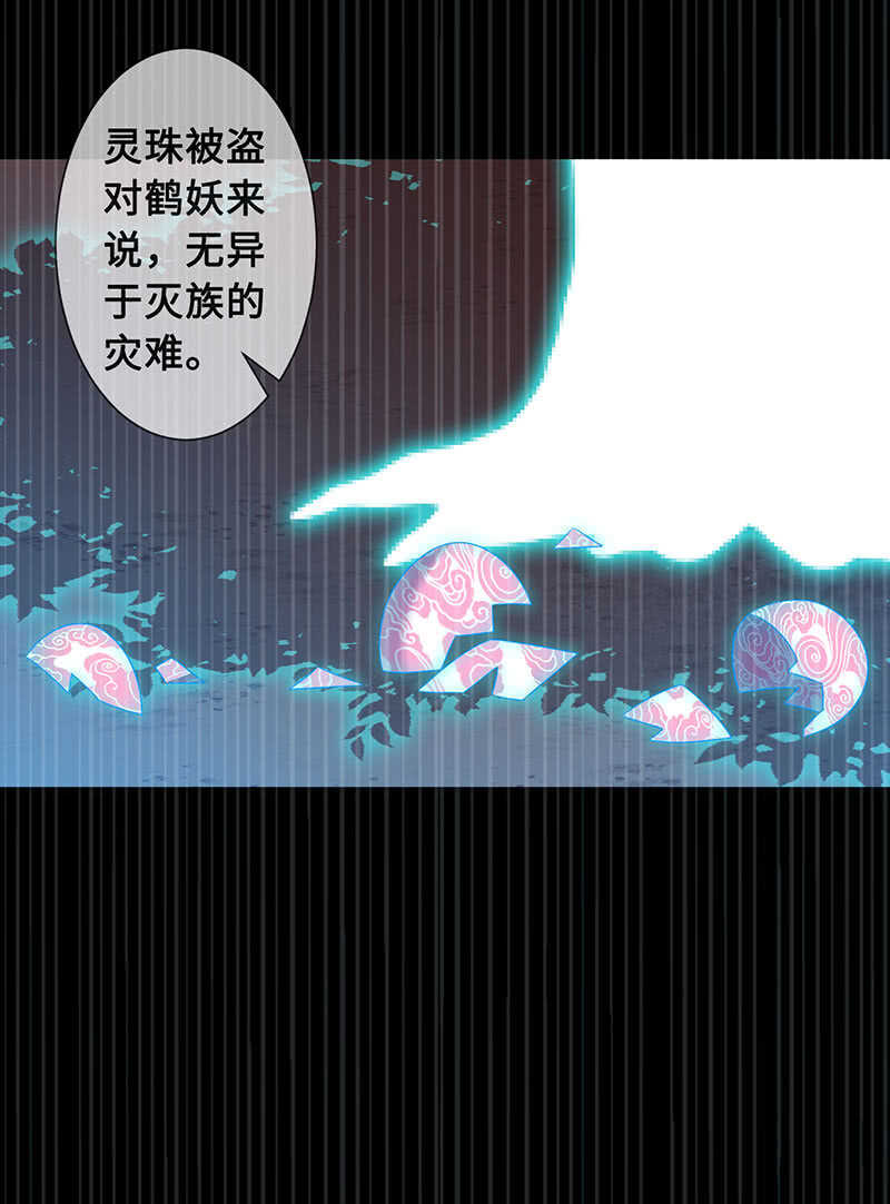 鹤王迎亲13
