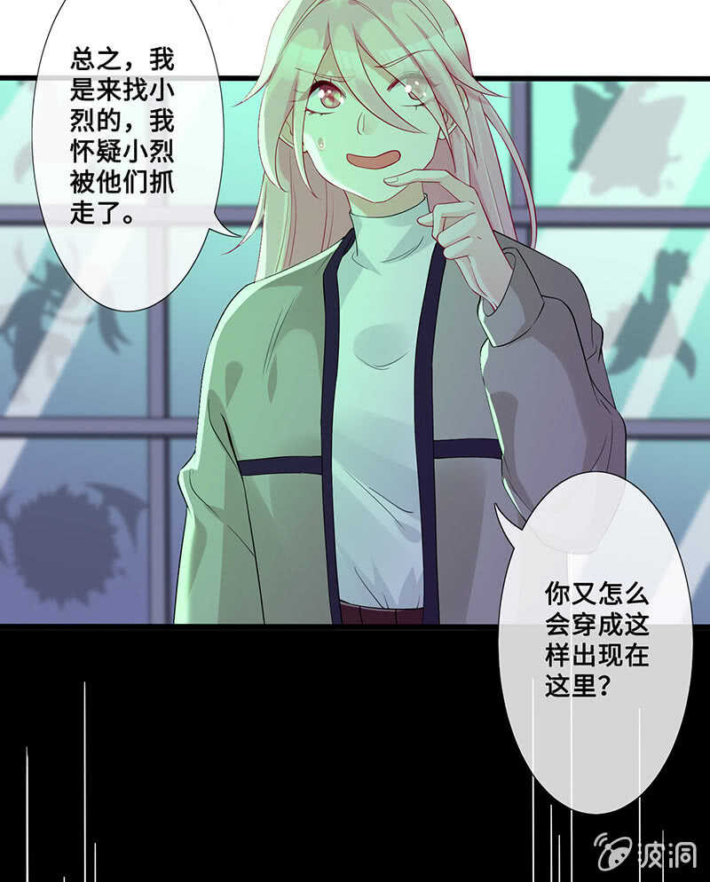 灵力失效了？！12