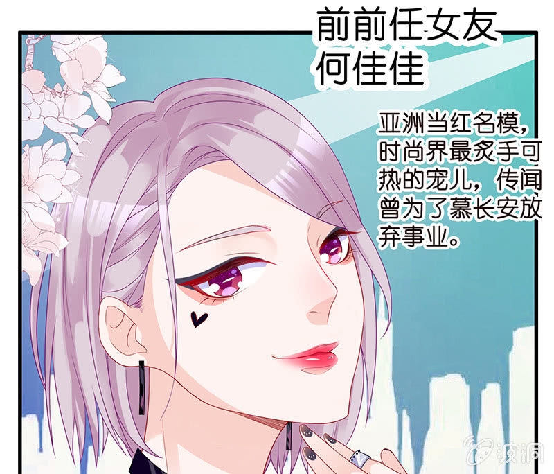 国名老公的神秘新女友20