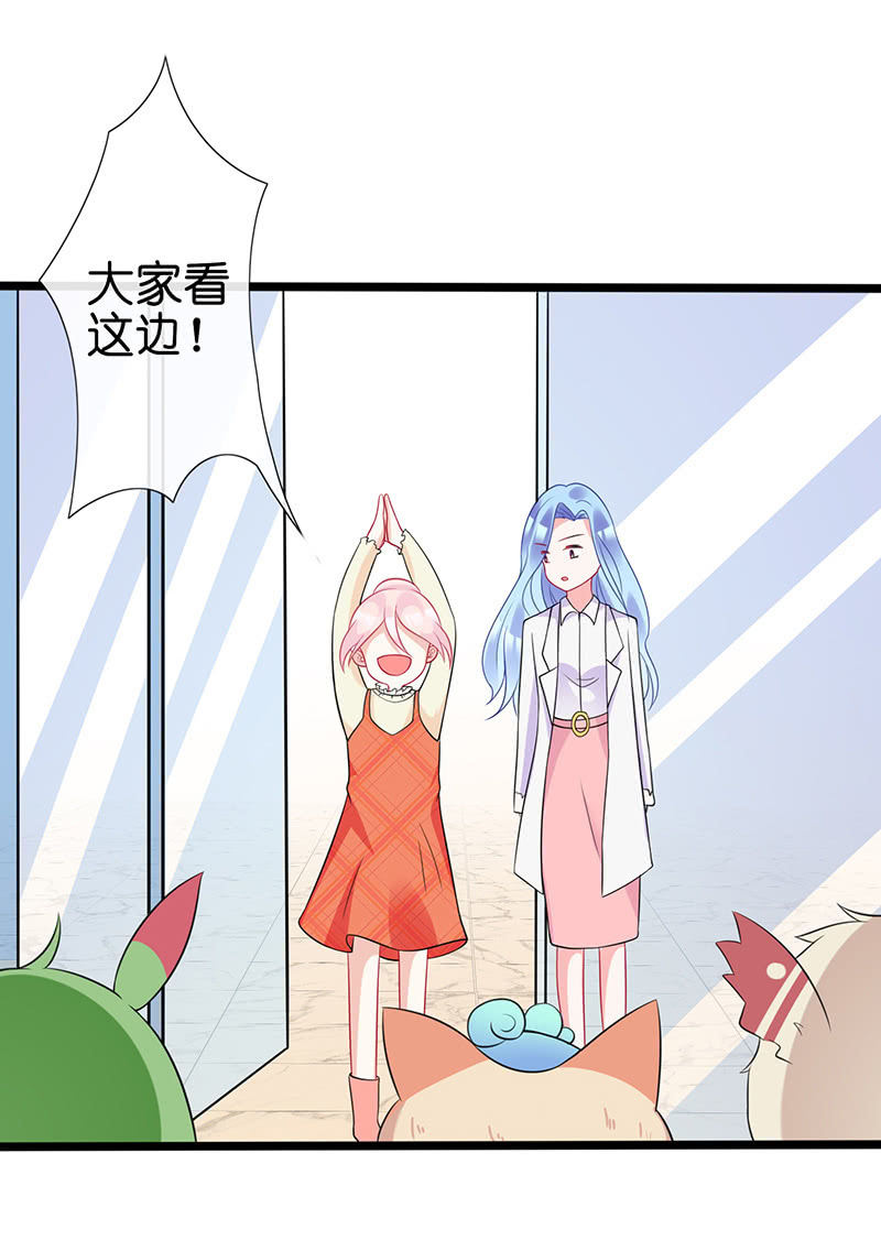新工作是驯兽师？！54