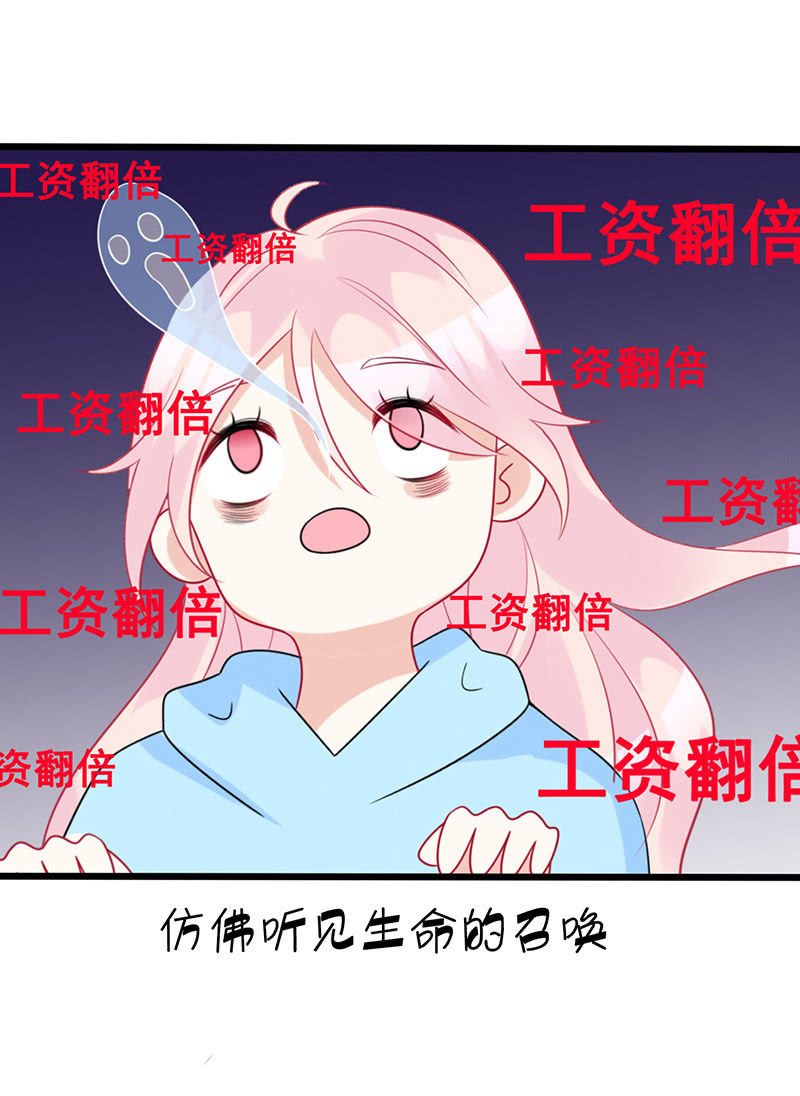 妖王的恋爱指导21