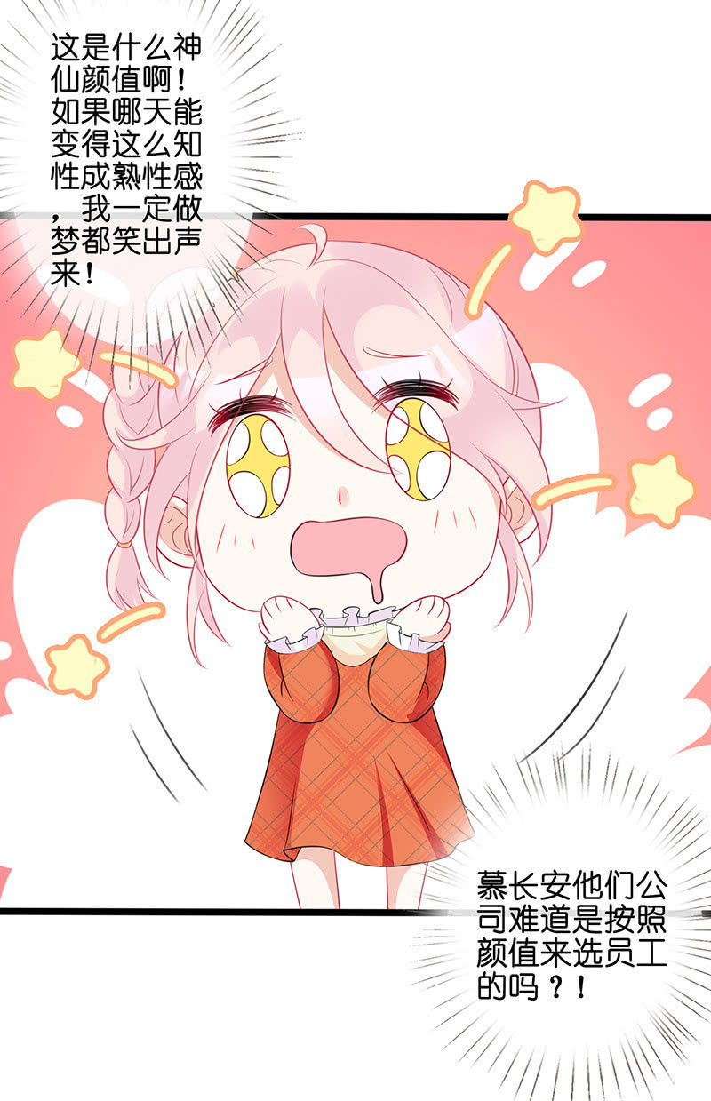 新工作是驯兽师？！38