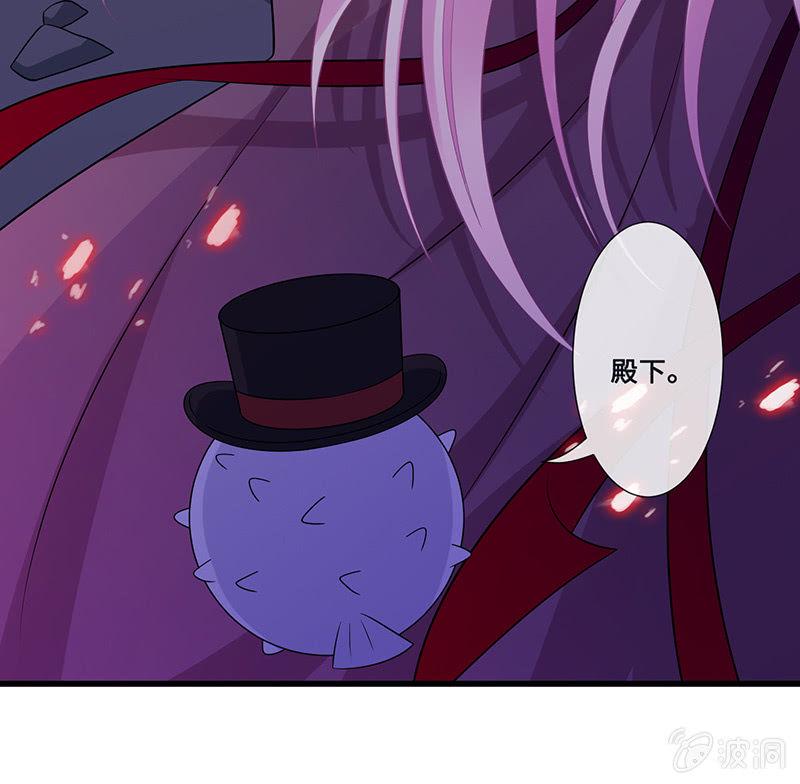 妖王的真心40