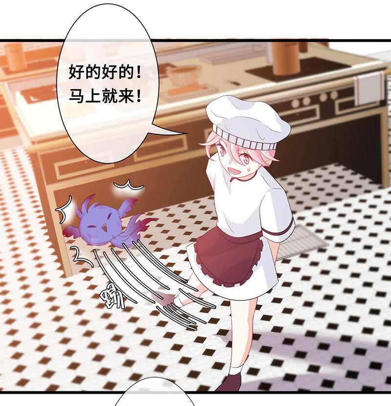 慕长安变心了？！7
