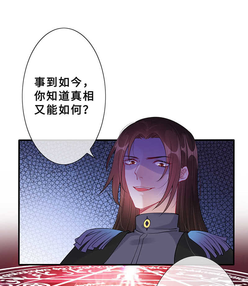 反派死于话多3