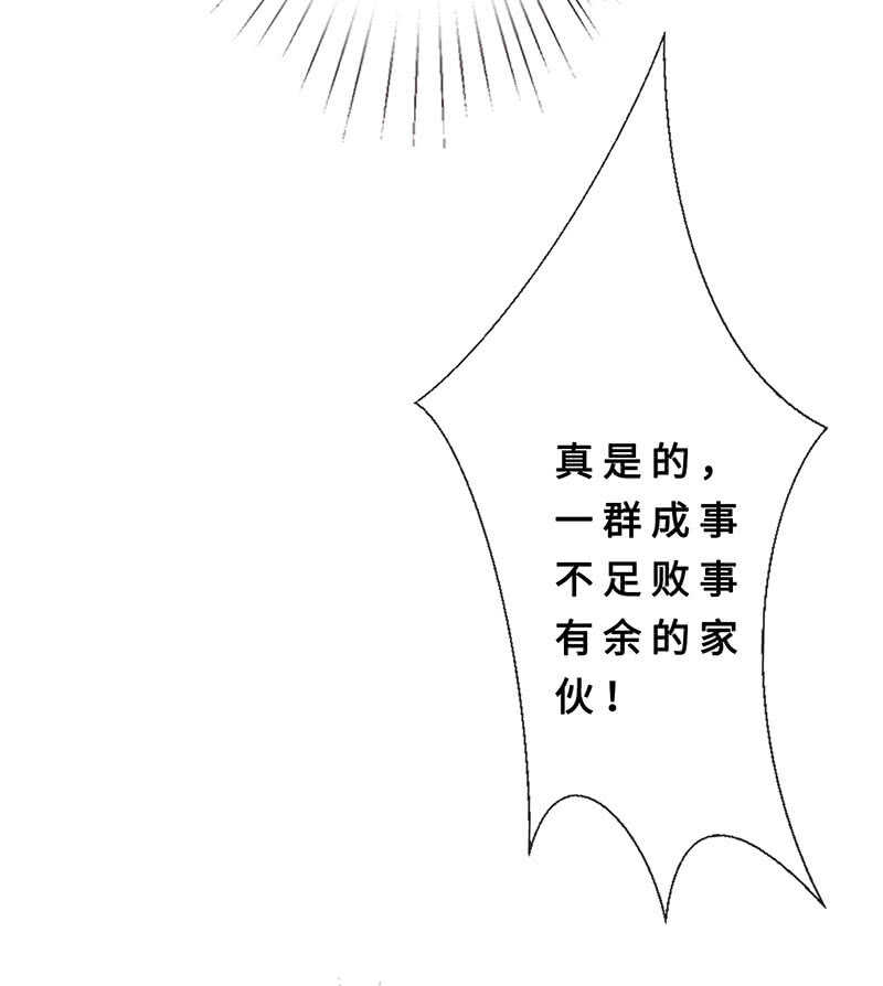 真凶是她？41