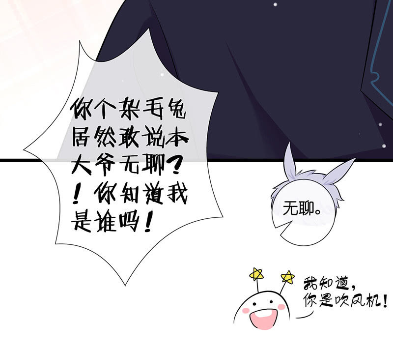 妖族往事27