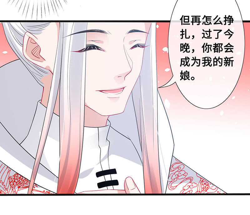 “叛徒”烈焰凰11