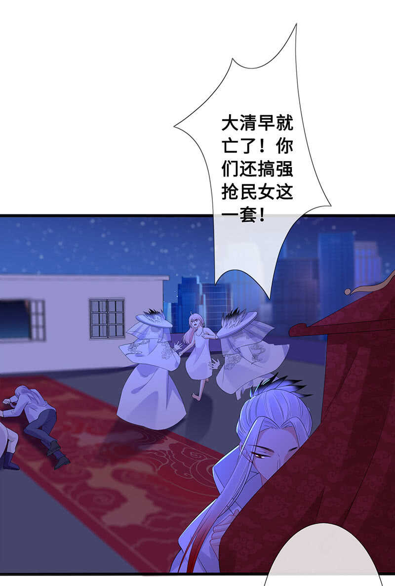 “叛徒”烈焰凰15