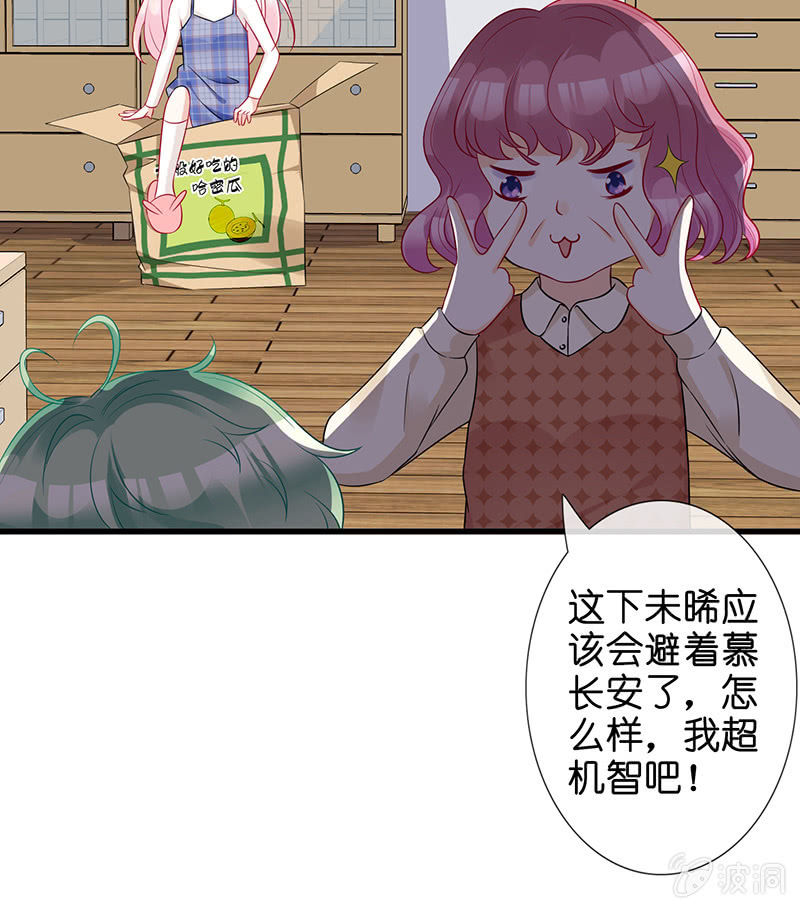 天师的暧昧邀请63