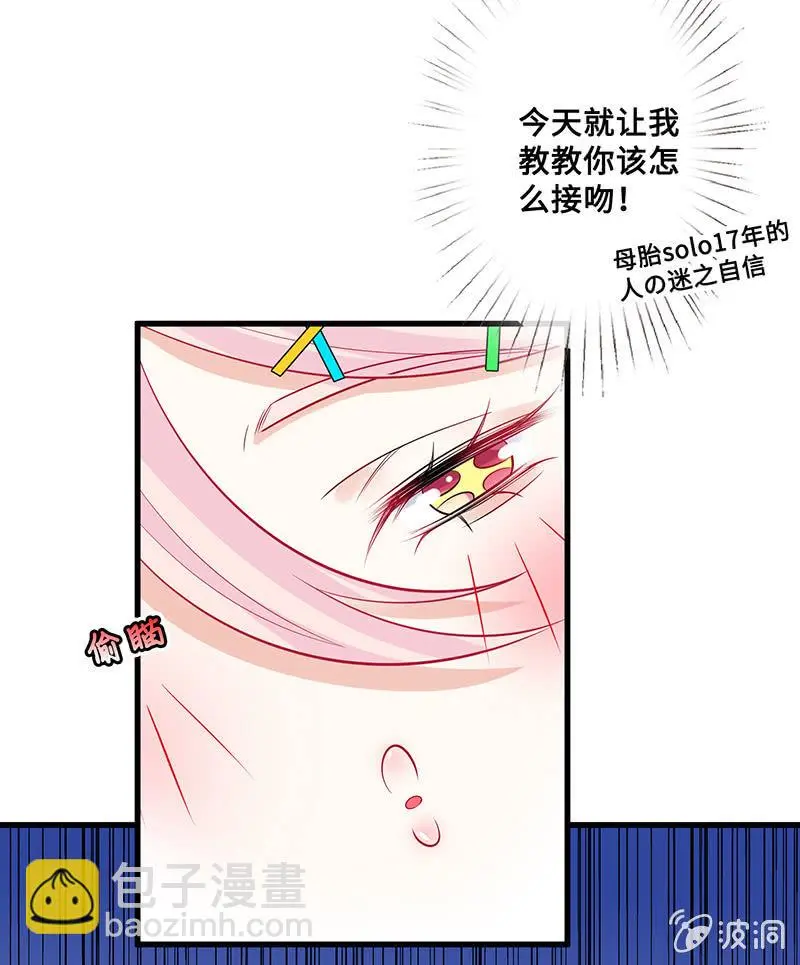 接吻吗？会变身的那种4