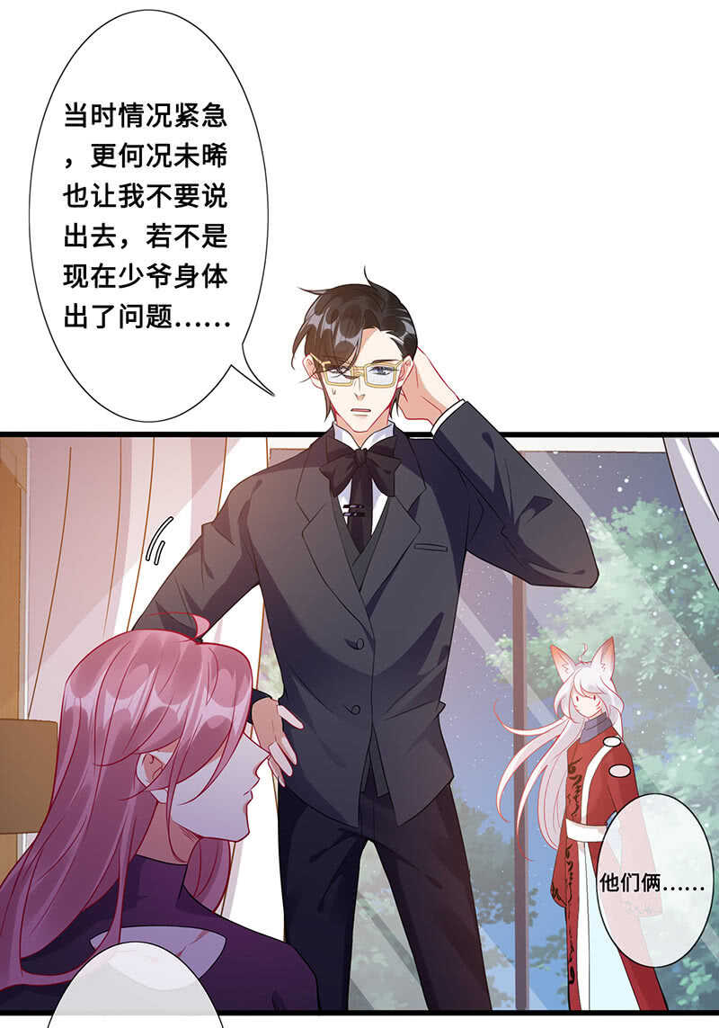 慕长安要xx而亡了39