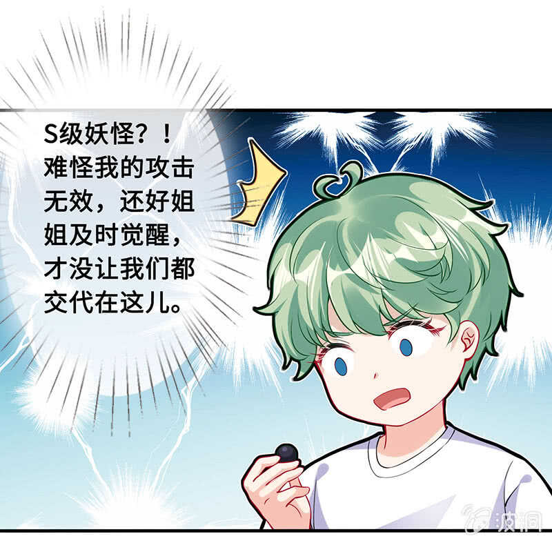 真正的叛徒8