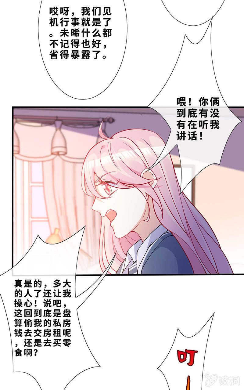 梦中的男人32