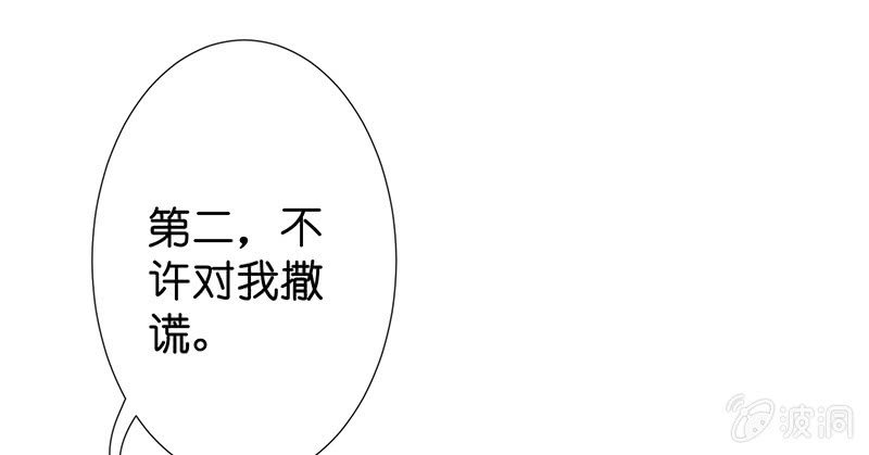 甜蜜的惩罚66