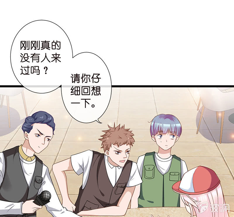 偶像的神秘身份3
