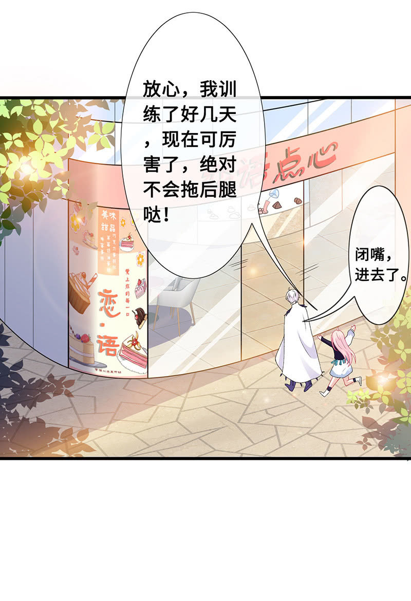 诡异的蛋糕店26