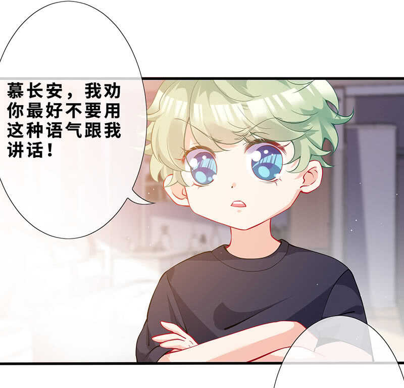 弟弟？情敌？31