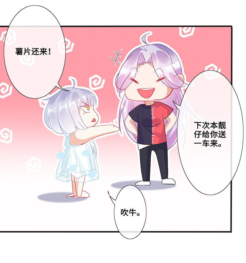 偶像请你恰柠檬14