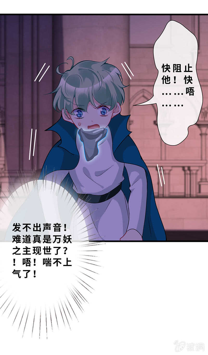 小妖王归来8