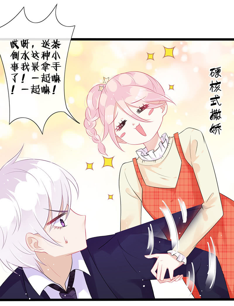 妖族往事42