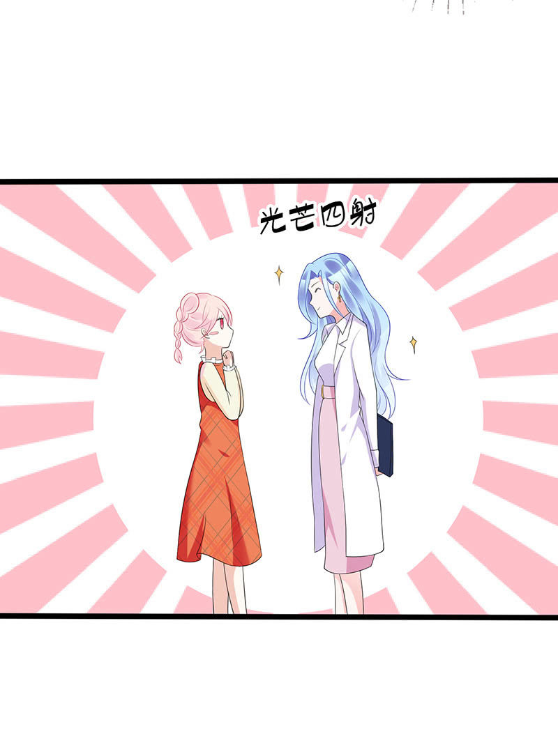 新工作是驯兽师？！39