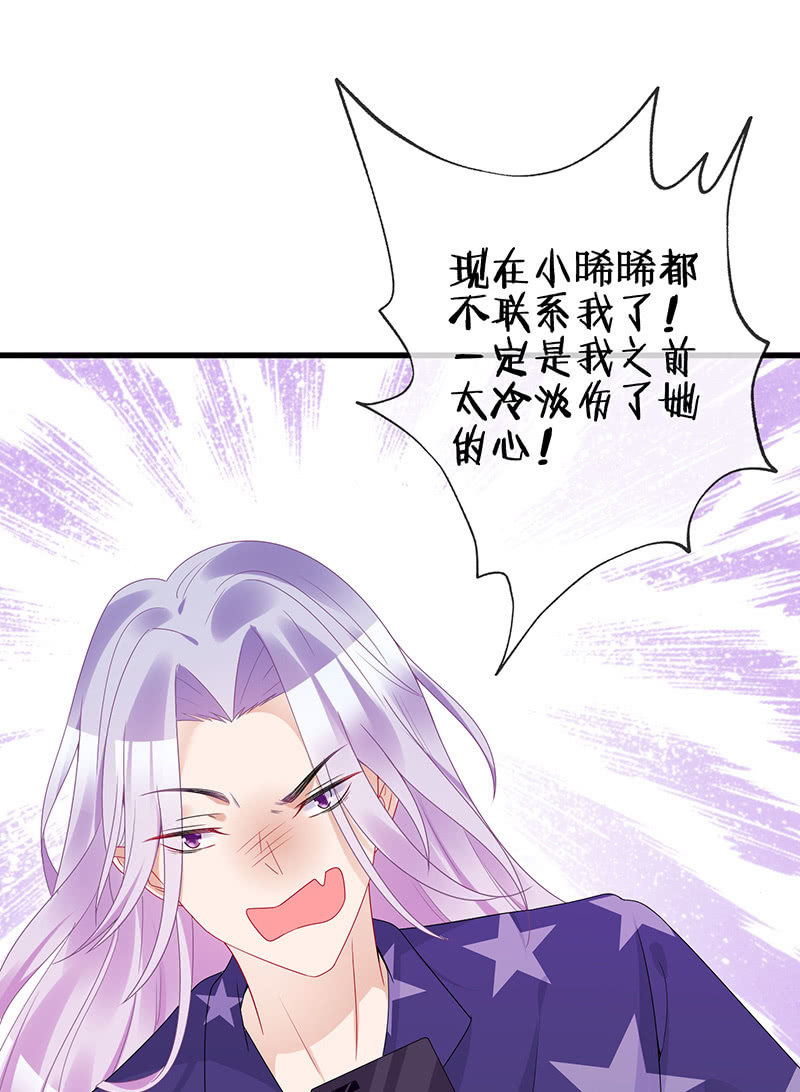 一个吻的警告43
