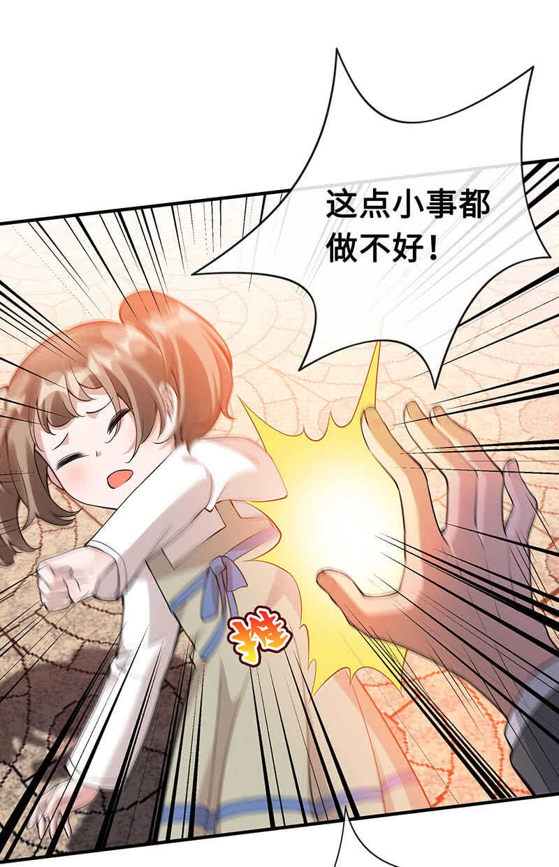 慕总教你学做人26