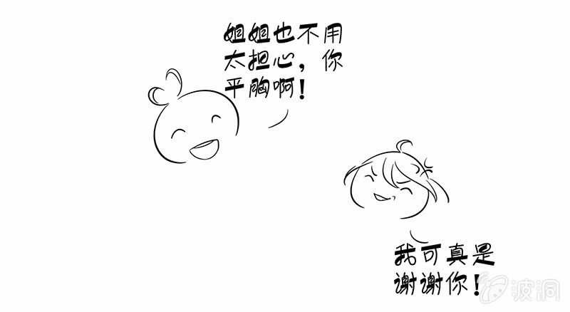 天师的暧昧邀请59