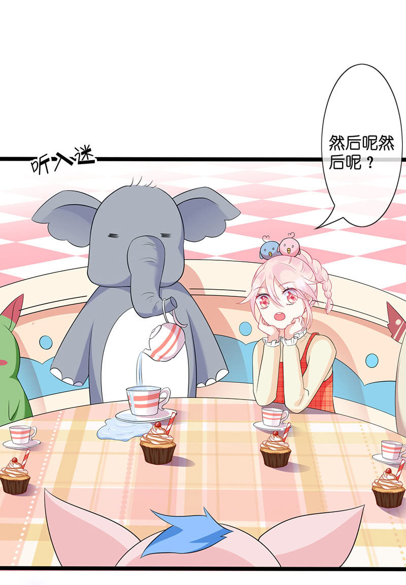 妖族往事11