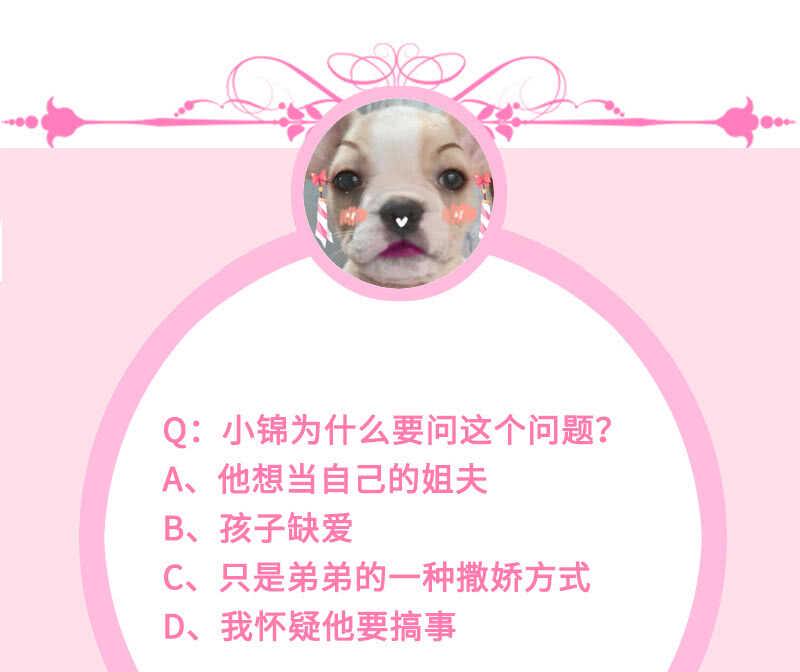 姐姐爱我吗46