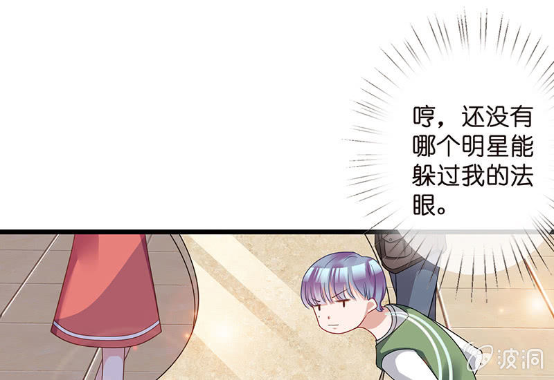 偶像的神秘身份9