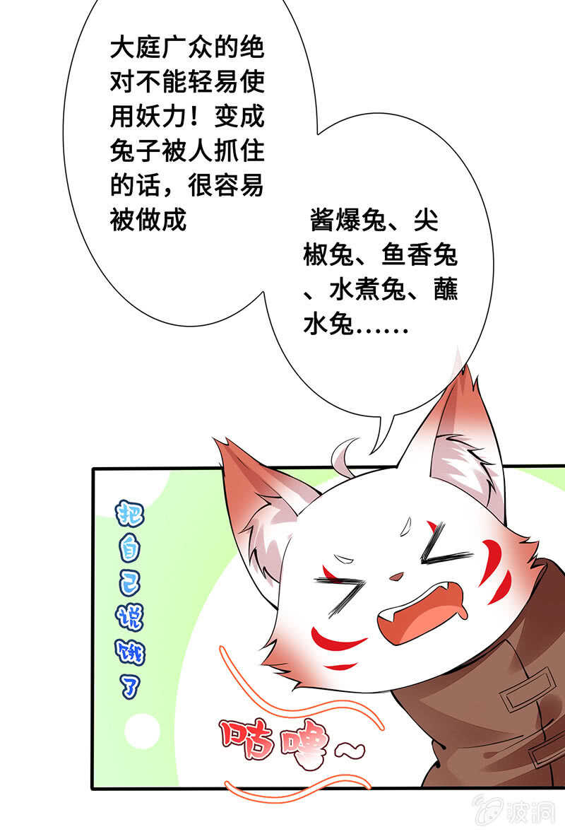 慕总教你学做人4