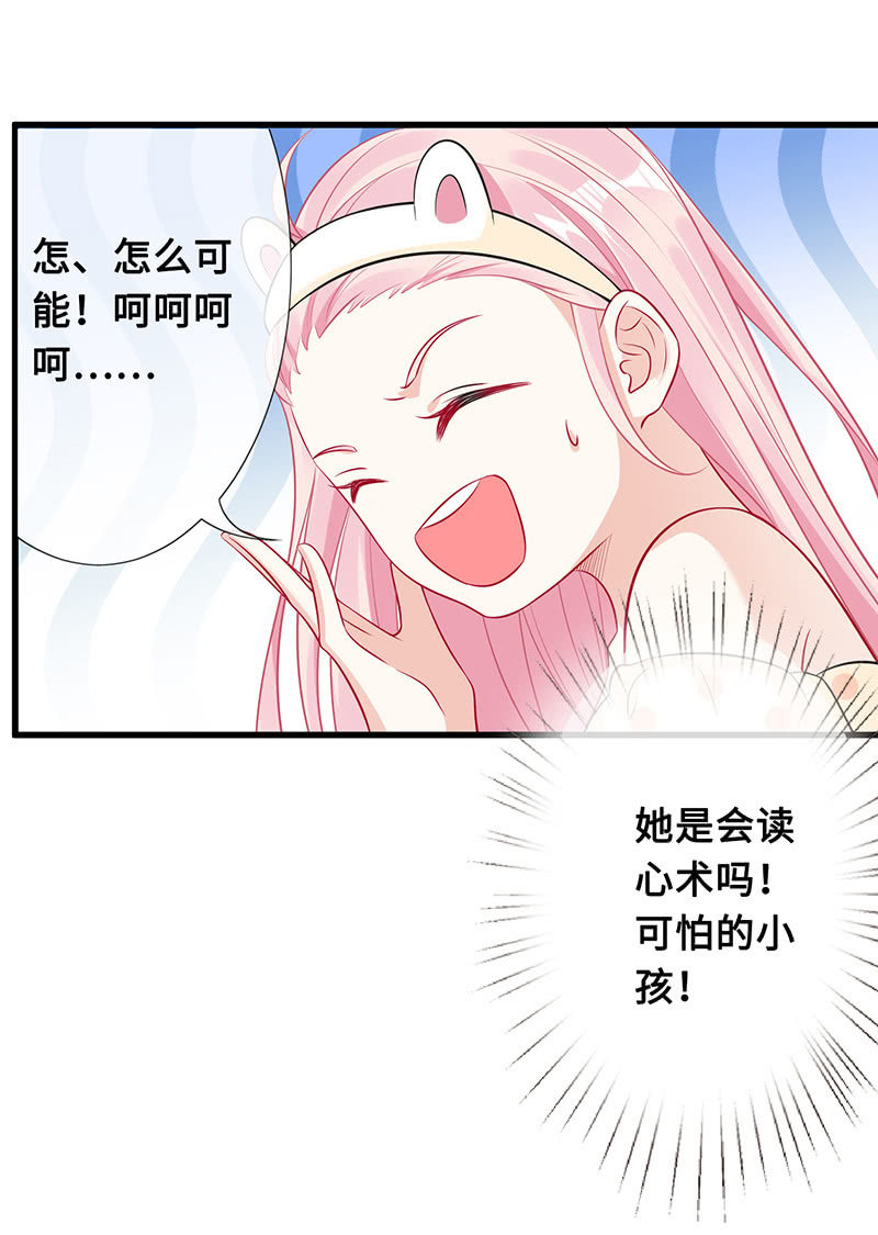 少女的心事35