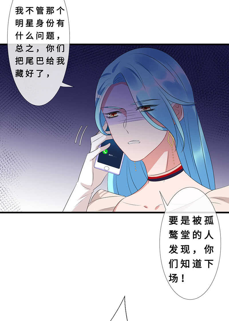 真凶是她？39