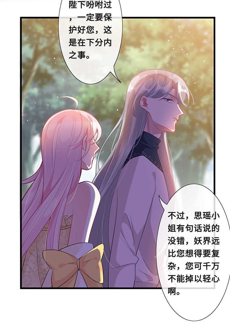 恶毒女配37
