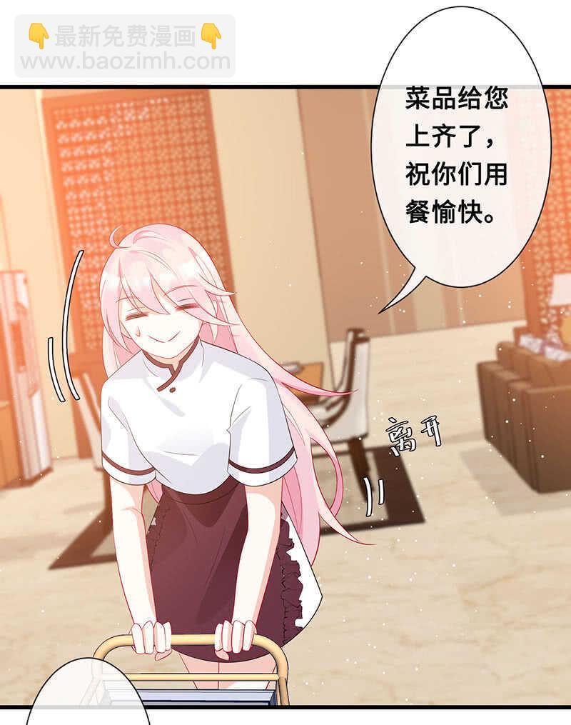 慕长安变心了？！23