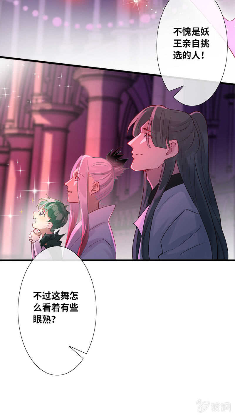 总有妖怪想吃我12
