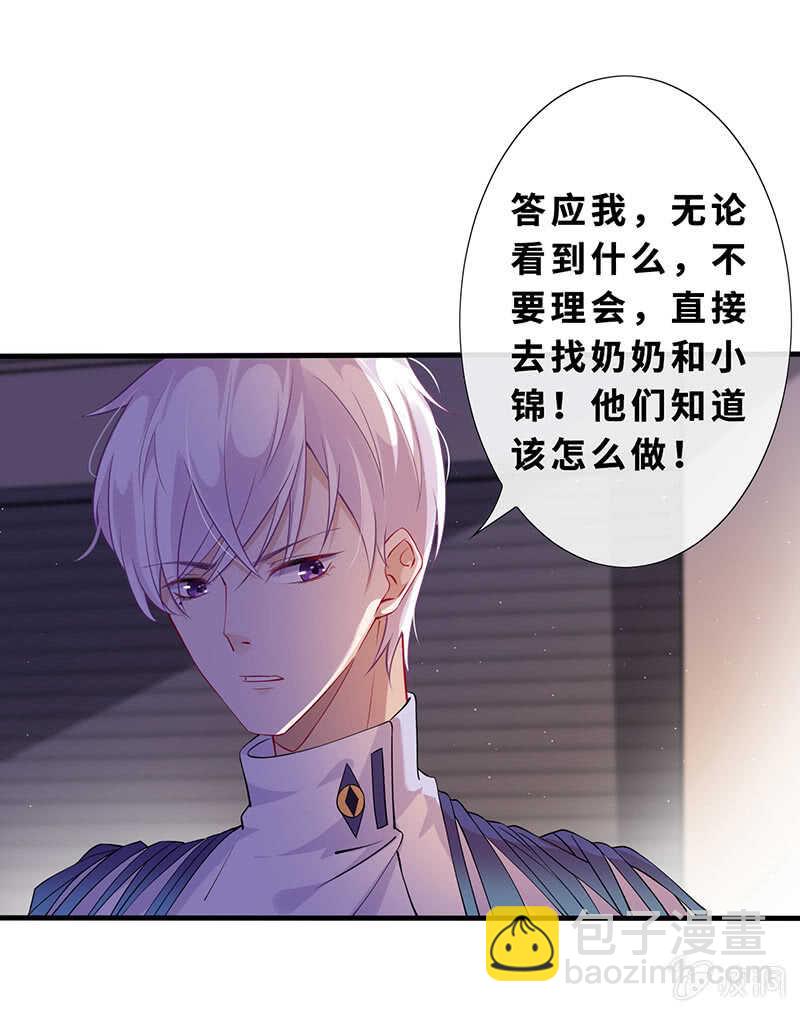 这女人我吃定了24